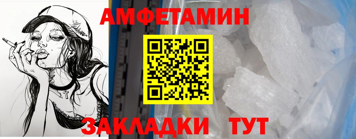 Железногорск  АМФ 98%  Вход с VPN 