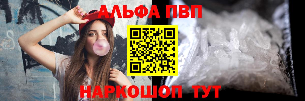 Alpha PVP крисы CK  Alfa_PVP СК  Железногорск  Вход с VPN 