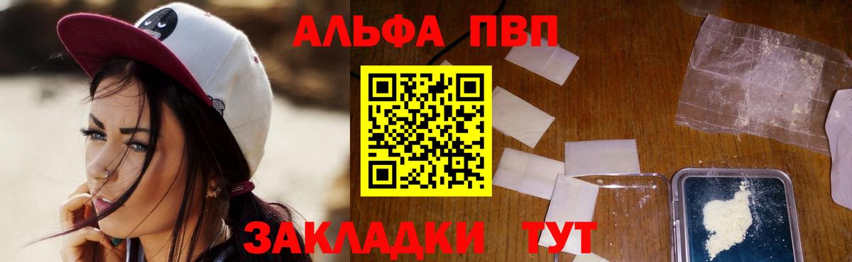 APVP мука Железногорск
