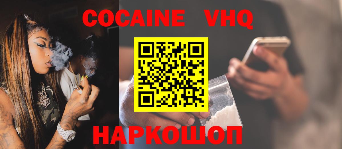 Железногорск  КОКАИН Columbia  Вход с VPN 