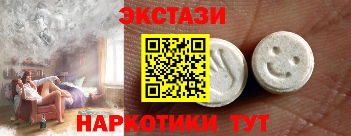 Железногорск  ЭКСТАЗИ 250 мг  ЭКСТАЗИ таблы  Вход с VPN 