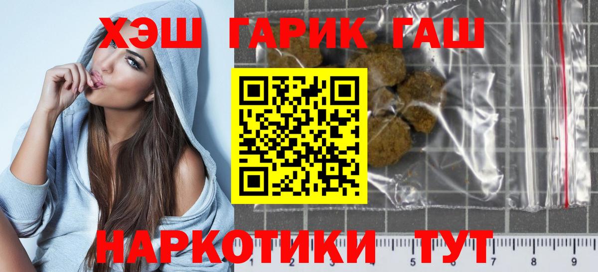 Гашиш AMNESIA HAZE  Гашиш  Железногорск  ГАШ VHQ  Вход с VPN 
