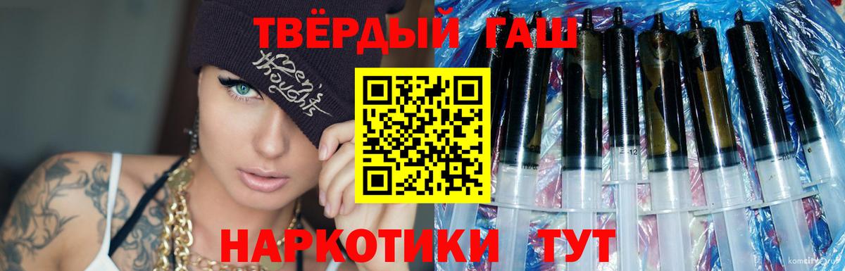 Гашиш гарик Железногорск