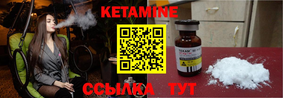 КЕТАМИН ketamine  КЕТАМИН ketamine  blacksprut рабочий сайт  Вход с VPN  Железногорск 