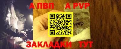 ALPHA PVP Краснодар