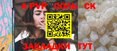ALPHA PVP Краснодар