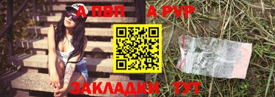 ALPHA PVP Краснодар