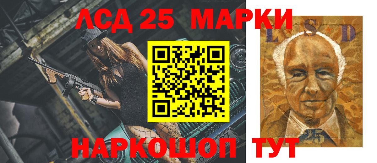 LSD-25 экстази кислота Железногорск