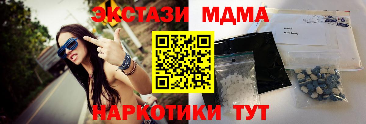 МДМА  МДМА crystal  Вход с VPN  Железногорск 