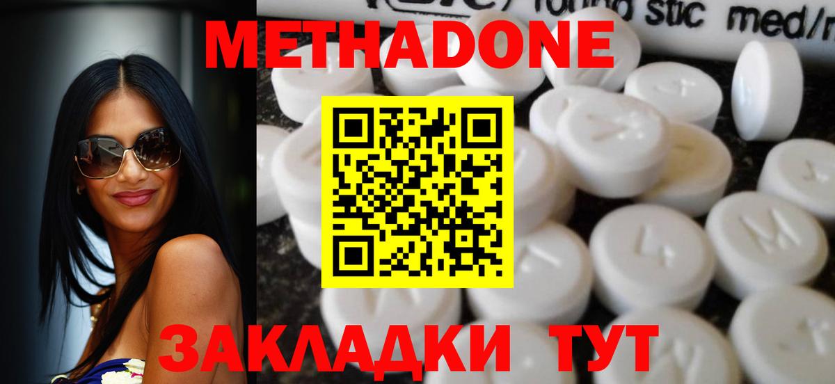 МЕТАДОН VHQ  blacksprut как зайти  Вход с VPN  Железногорск  МЕТАДОН кристалл 