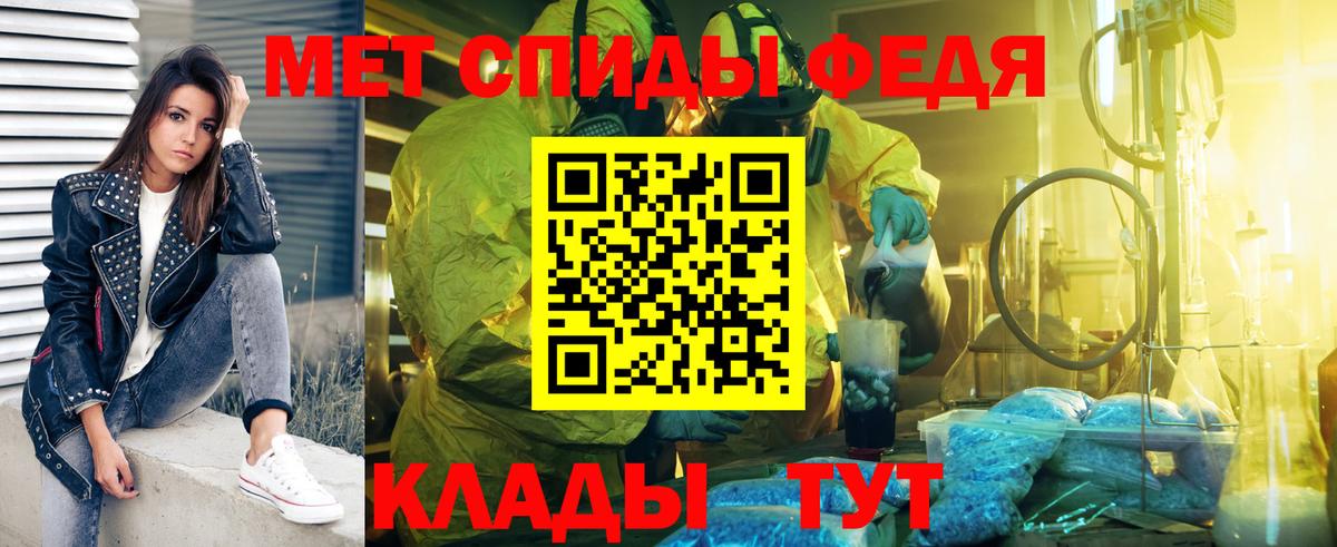 Железногорск  Метамфетамин Декстрометамфетамин 99.9%  Вход с VPN 