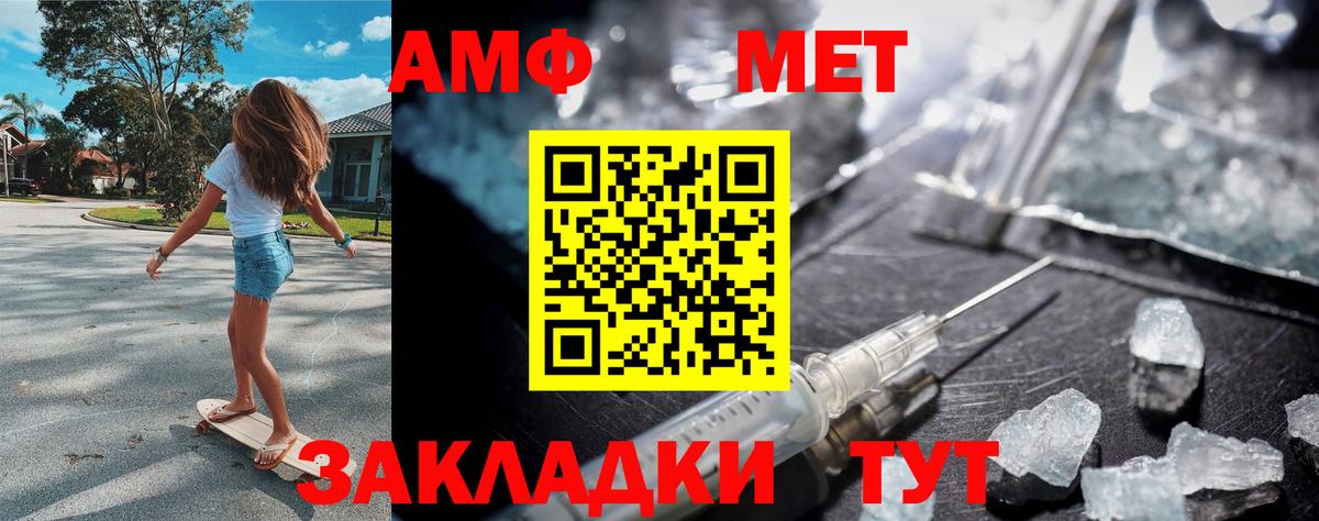 МЕТАМФЕТАМИН мет Железногорск