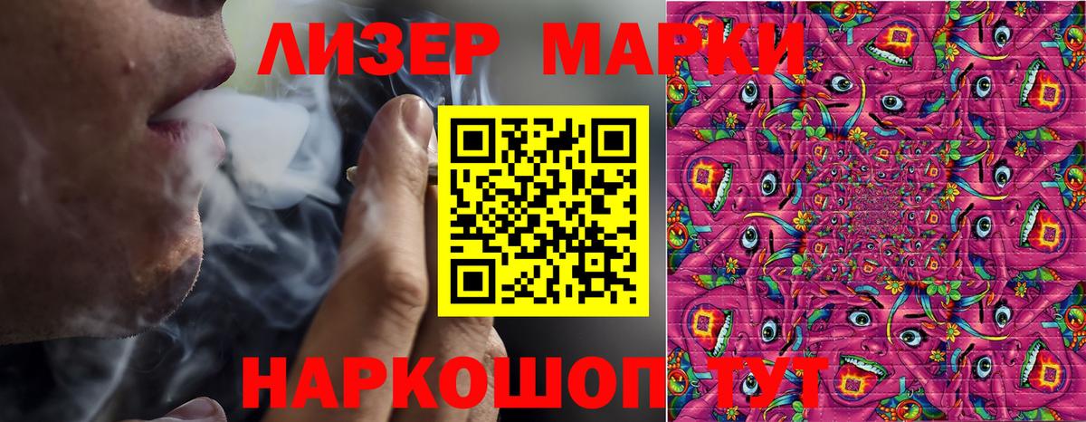 Марки 25I-NBOMe 1500мкг Железногорск