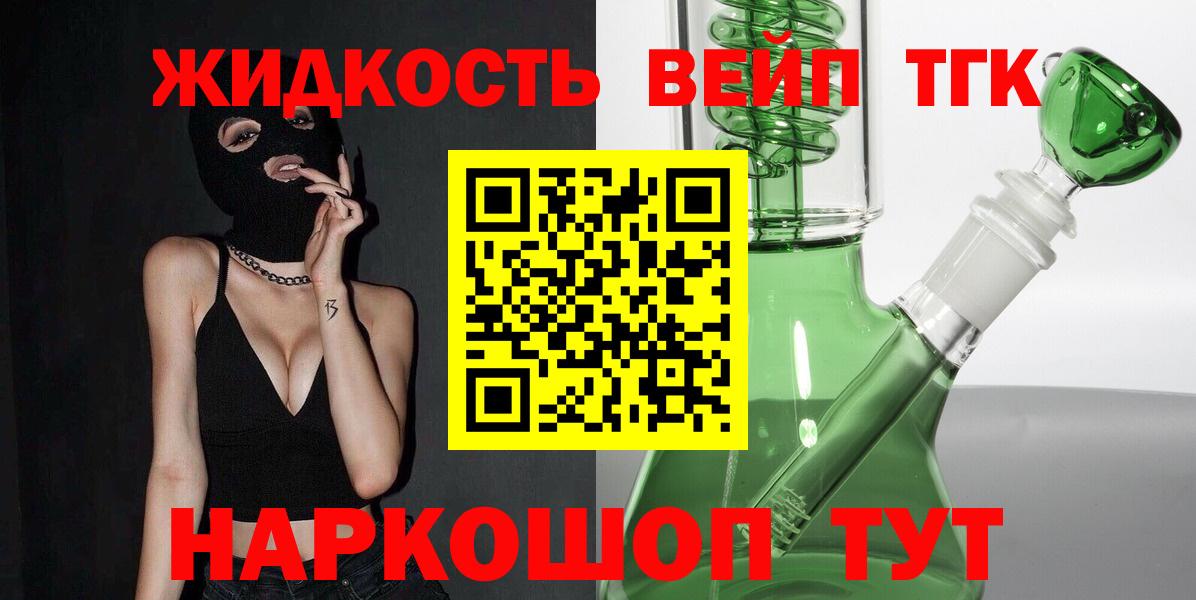 Дистиллят ТГК THC oil Железногорск