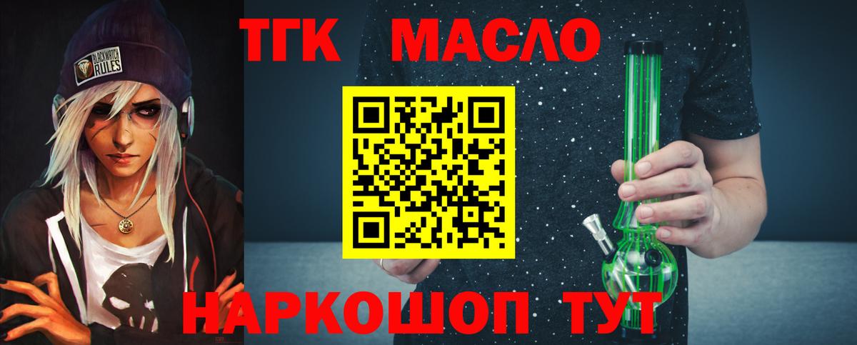 Железногорск  Дистиллят ТГК вейп  Вход с VPN 