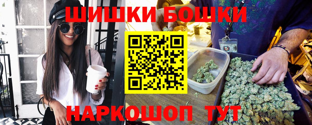 Бошки Шишки сатива  Вход с VPN  Марихуана Ganja  Шишки марихуана MAZAR  Железногорск  Каннабис планчик 